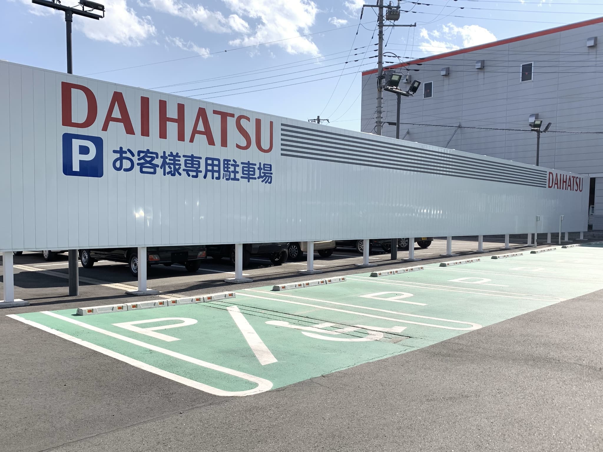 外装